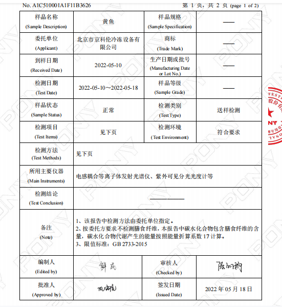 技術(shù)革新、顛覆認(rèn)知：儲(chǔ)藏了近4年的黃魚、豬肉還很新鮮！(圖3)