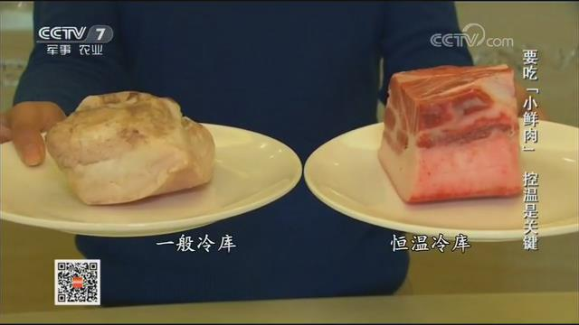技術(shù)革新、顛覆認(rèn)知：儲(chǔ)藏了近4年的黃魚、豬肉還很新鮮！(圖6)