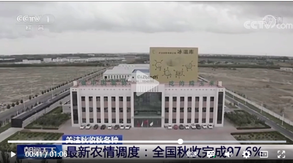 京科倫冰溫庫助農(nóng)增收，榮登《CCTV-1》《CCTV-13》(圖3)