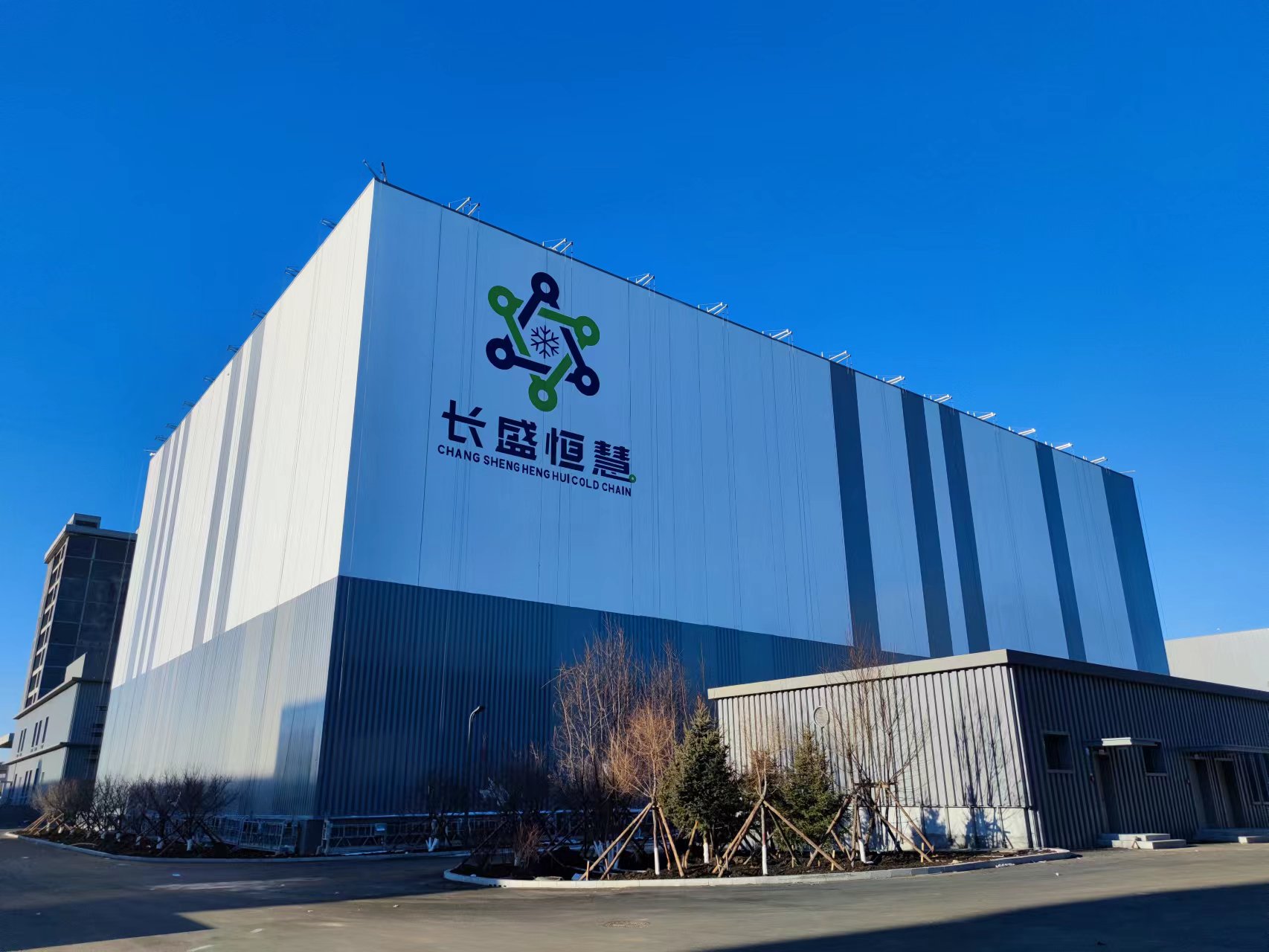 京科倫長春冷鏈物流園項目投產(chǎn)運營(圖3)